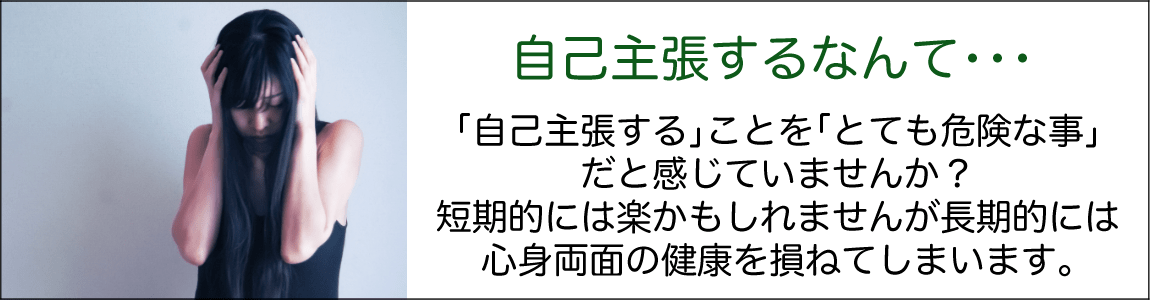 自己主張するなんて