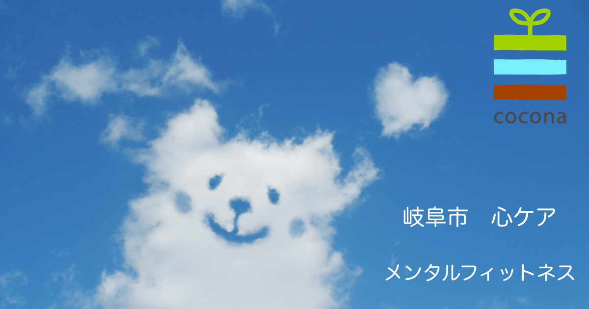 ページが見つかりませんでした – 岐阜心理カウンセリング