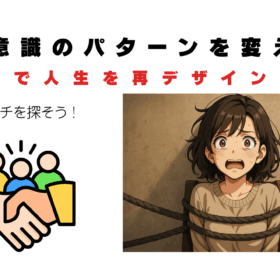人生を再デザインする