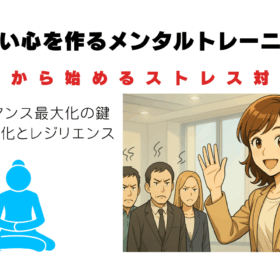 折れない心を作る