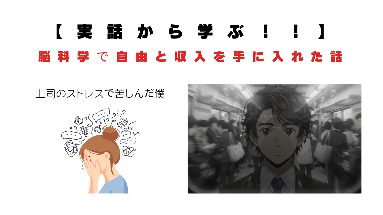 実話から】アイキャッチ