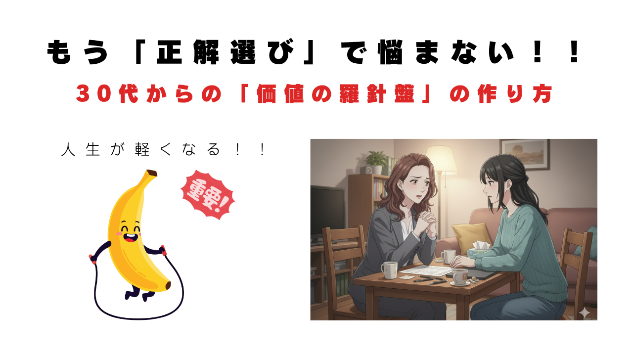 もう正解選びで迷わないアイキャッチ